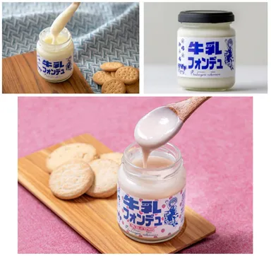 販売数100,000本を突破した「牛乳フォンデュ」