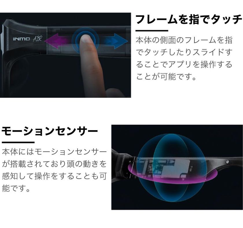 INMO Air』ARグラスが普段使い出来るデザインとサイズに 2022年5月10日