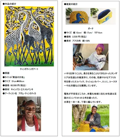 NjOOAfricaの作り出す世界