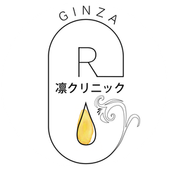 凛クリニック銀座