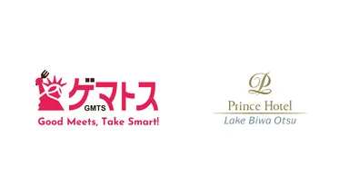 ゲマトス×びわ湖大津プリンスホテル