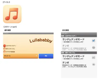 アイコン／スクリーンショット