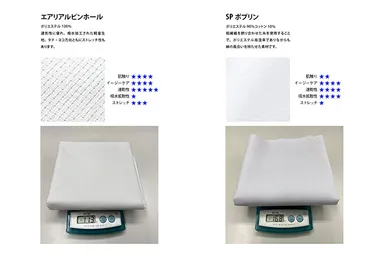 [2]他製品使用素材との重量比較