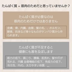 ワンランク上の美容系プロテイン『Bプロテイン』_11