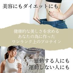 ワンランク上の美容系プロテイン『Bプロテイン』_5