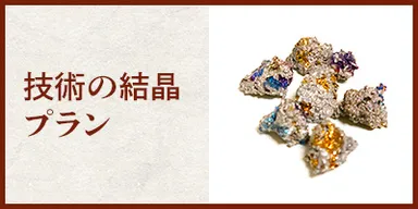 日本刀の原材料「玉鋼」