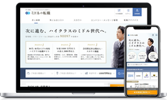 ミドルの転職