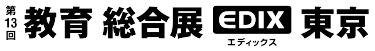 EDIX東京ロゴ