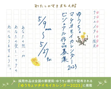 2023年ビジュアル募集5／27〆