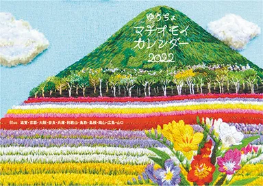 2022年の表紙採用作品