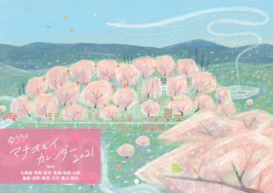 2021年の表紙採用作品