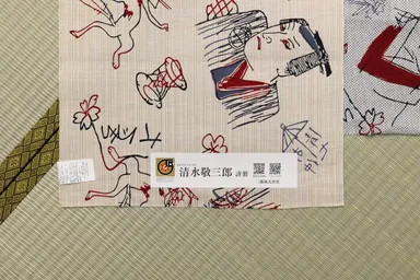 「清水敬三郎謹製」の文字が入った、新しい三勝の証紙