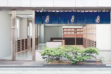 三勝ゆかた博物館外観