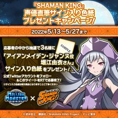 プレゼントキャンペーン4