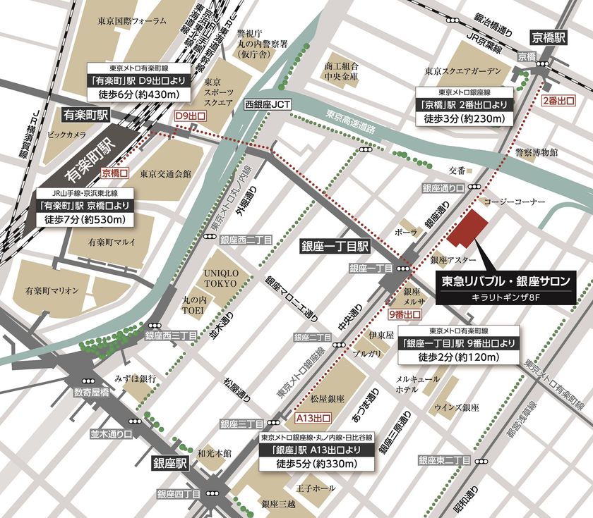 【東急リバブル】新築マンション・新築戸建の集約型販売拠点 「銀座サロン」オープン