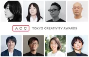 2022 62nd ACC TOKYO CREATIVITY AWARDS 各部門審査委員長