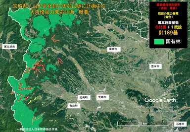 大規模風力発電計画概要1
