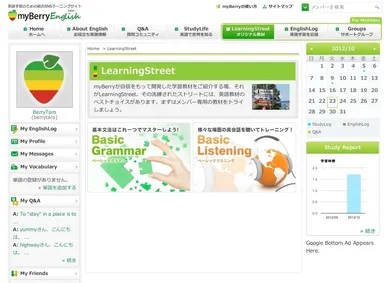 学習コンテンツコーナー