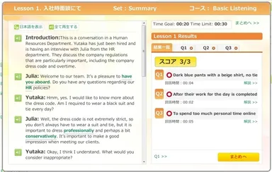 レッスン結果と問題解説