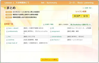 単語リストへの追加