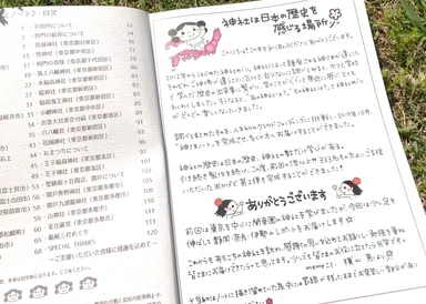 神さまノート2の前書き