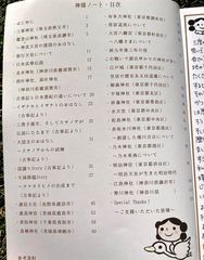 神さまノート1の内容(目次より)