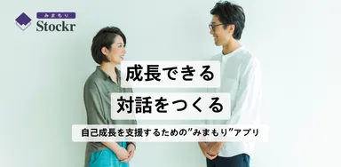 ふりかえりの習慣化で組織のチームビルディングを支える