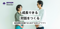 ふりかえりの習慣化で組織のチームビルディングを支える
