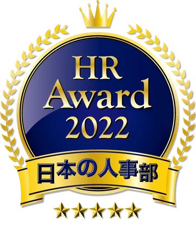 ＨＲアワード2022