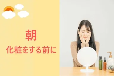 外出先でもすぐに、うるおいレベルがわかる