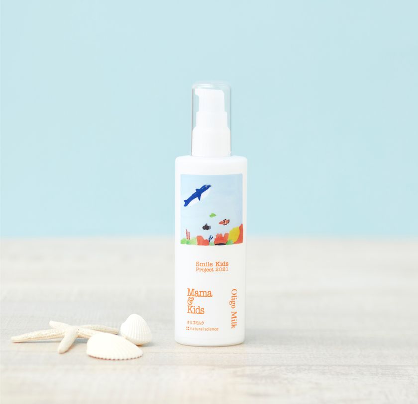 ナチュラルサイエンスのチャリティー企画
「第16回 スマイルキッズ・プロジェクト」
大賞受賞作品の限定ボトル（保湿乳液）が新発売
