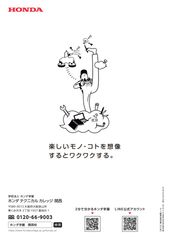 進路探究ノート2022裏表紙