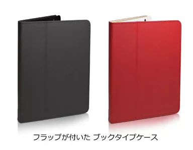 ブックタイプケース