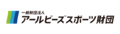一般財団法人アールビーズスポーツ財団のロゴ