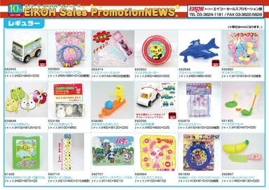 プレゼントおもちゃ