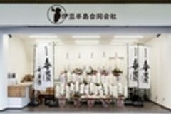 伊豆半島合同会社のロゴ