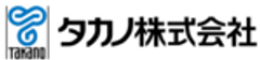 タカノ株式会社のロゴ