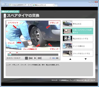 マニュアル閲覧画面