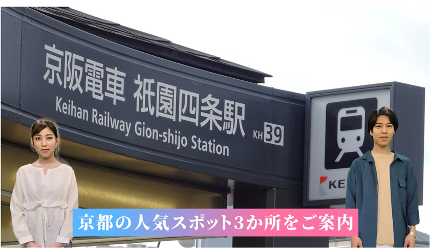 デジタルヒューマンを活用したPRに関する
実証実験を実施します