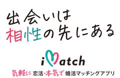 iMatch(アイマッチ)　1