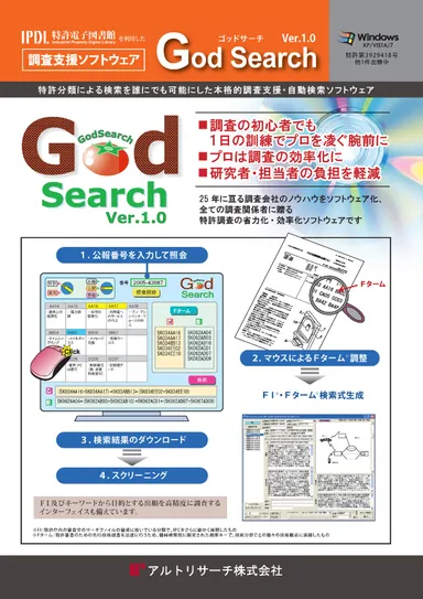 パンフレット表紙