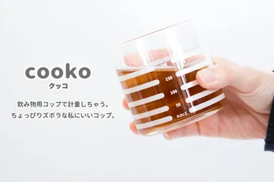 計量できる飲み物用コップ