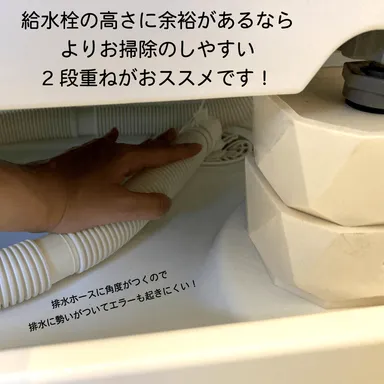 2段重ねで掃除もしやすく