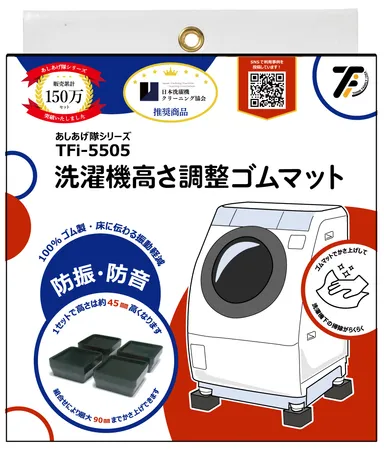 TFi-5505　パッケージ