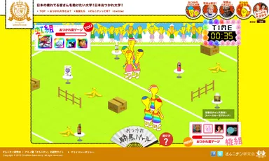 鉢巻を奪い取れ！