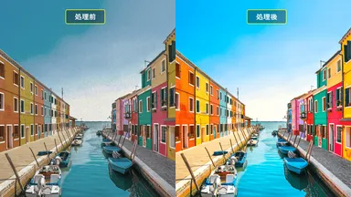 精細感の復元機能