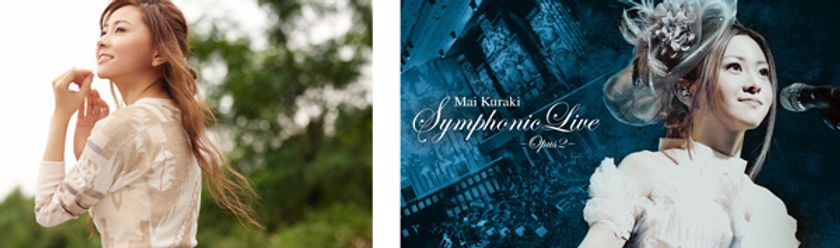 倉木麻衣、明日5/14にシンフォニックツアーの
チケット一般販売スタート！