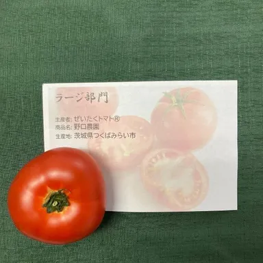 ラージ部門銅賞：ぜいたくトマト(R)