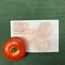 ラージ部門銅賞：ぜいたくトマト(R)