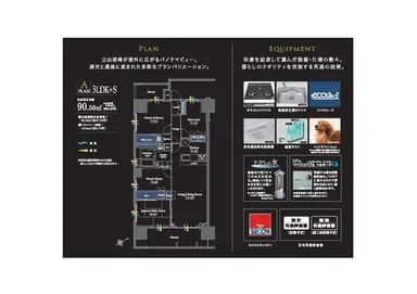 間取り・設備仕様